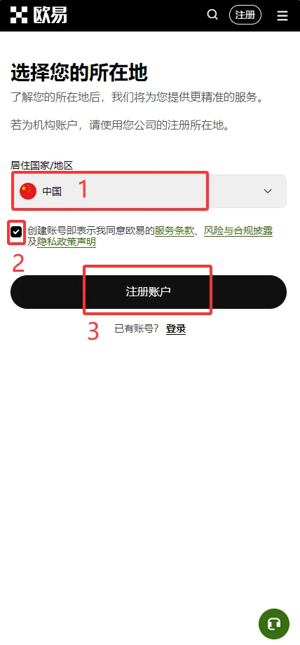 账号注册_图2