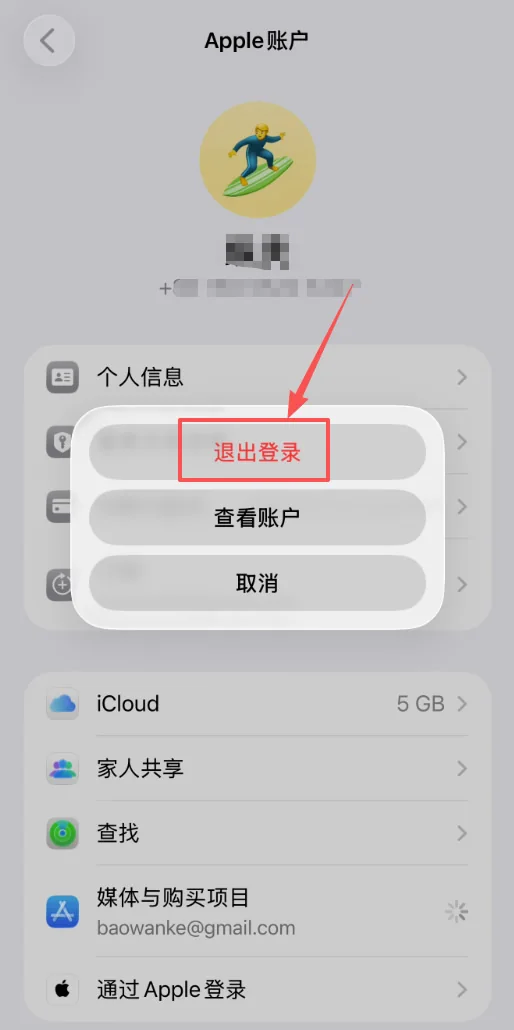 iPhone(苹果手机iOS)获取海外Apple ID教程_图2