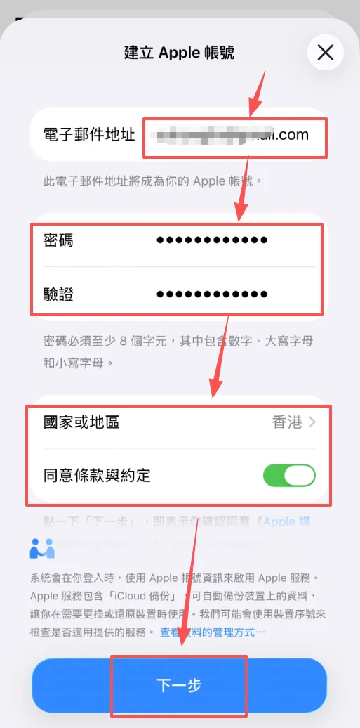 iPhone(苹果手机iOS)获取海外Apple ID教程_图4