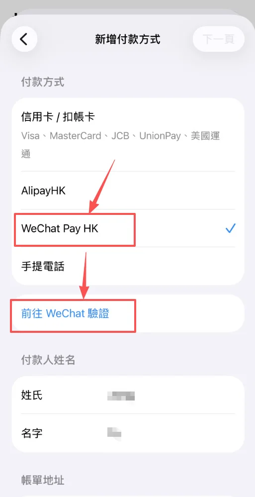 iPhone(苹果手机iOS)获取海外Apple ID教程_图6