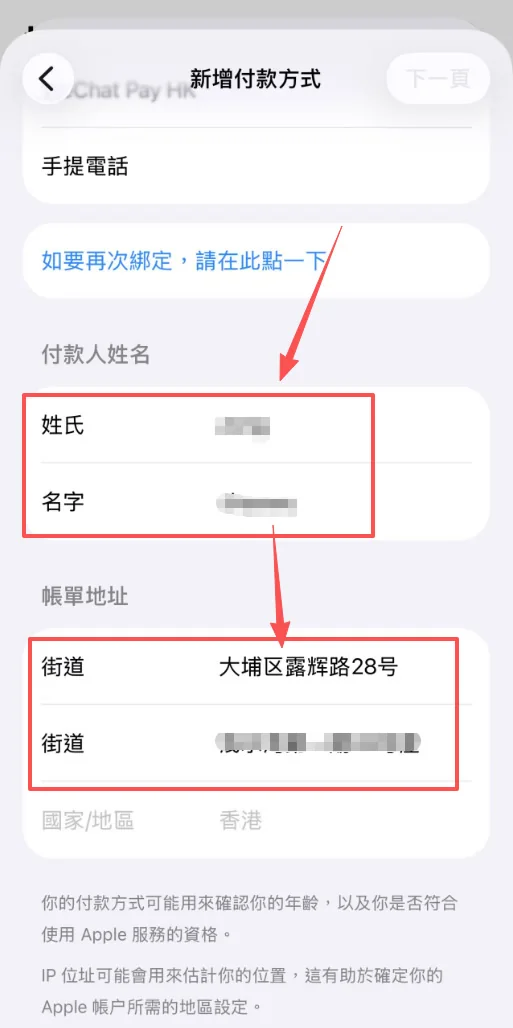 iPhone(苹果手机iOS)获取海外Apple ID教程_图11