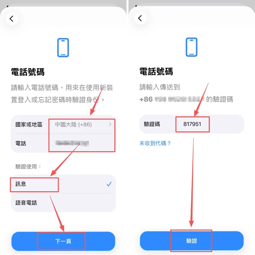 iPhone(苹果手机iOS)获取海外Apple ID教程_图12